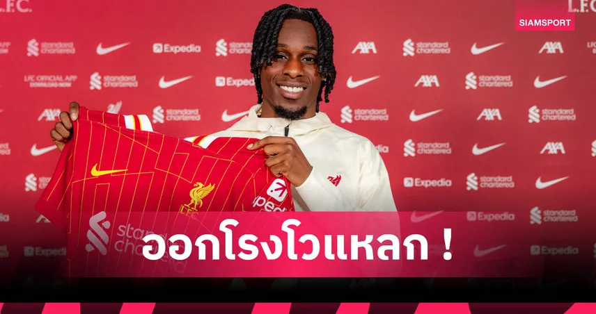 ลิเวอร์พูล-ฟริมป-siamsportth
