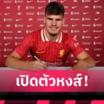อาร์เซน่อล ปังหรือพัง? ตัดเกรดแข้งข้ามฟากจากเชลซีสู่อาร์เซน่อล ก่อนถึง เกปา!