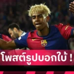 เสร็จ เชลซี อีกราย! สิงห์บลูส์ปิดดีลสอย เจมี่ กิทเทนส์