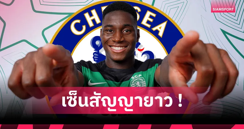 เชลซี-เปิดตัว-ดาริโอ-เอสซู-โก-siamsportth