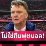 ผลบอล ญี่ปุ่น 6-0 อินโดนีเซีย : คามาดะ เบิ้ล! ซามูไรถล่มอิเหนา ส่งท้ายคัดบอลโลกรอบสาม