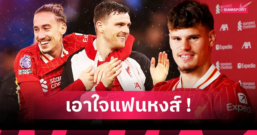 ลิเวอร์พูล-เคอร์เคซ-โรเบิร์ตสัน-ซิมิคาส-siamsportth