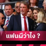 แมนยู จ่อซิวหอกใหม่!บ่อนชูเต็งหนึ่งเซ็นฟรี โดมินิค คัลเวิร์ต ลูวิน
