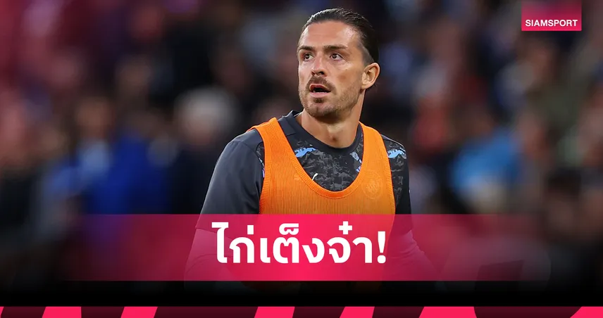 สเปอร์ส-เต็งหนึ่ง-siamsportth