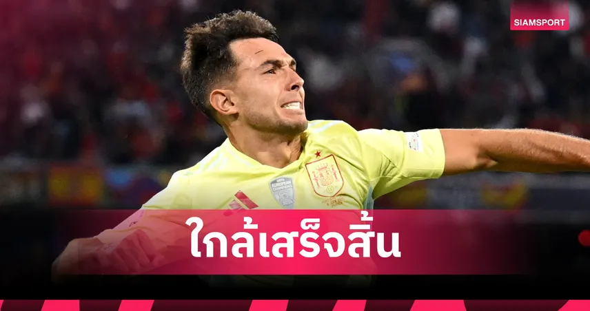 อาร์เซน่อล-มาร์ติน-ซูบีเมนดี้-siamsportth