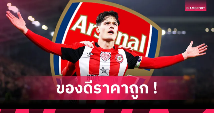 อาร์เซน่อล-ตอบโจทย์ทุก-อย่าง-siamsportth