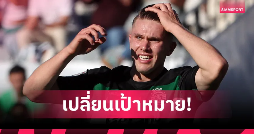 อาร์เซน่อล-แฟนปืนมีเครียด-siamsportth