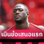 ลิเวอร์พูล ดาร์วิน นูนเญซ พร้อมเริ่มใหม่กับนาโปลี หลังปลื้มโปรเจกต์ คอนเต้