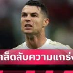 พรีเมียร์ลีก เป๊ป ยืดอกรับเองเหตุ แจ็ค กรีลิช หลุดทีมลุยสโมสรโลก