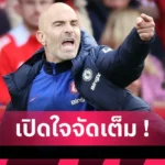 สเปอร์ส แม็ค อัลลิสเตอร์ หนุน ลิเวอร์พูล คว้า โรเมโร่! ชมสุดใจช่วยยกระดับแนวรับ