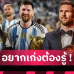 ผลบอล อังกฤษ U21 2-2 เยอรมนี U21 (ต่อเวลา 3-2): สิงโตเด็ก ป้องแชมป์ซิวจ้าวยุโรปสองหนติด