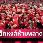 แฟน อาร์เซน่อล จับตา! ปืนจ่อปิดดีล วิคตอร์ โยเคเรส