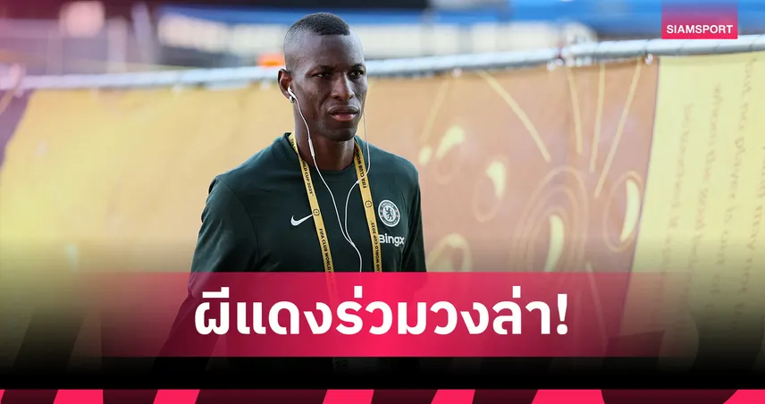 แมนยู-เปิดราคาทีมใหม่-แจ็คสัน-siamsportth