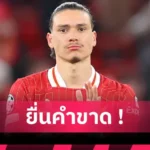อาร์เซน่อล ปิดดีล มอสเกร่า สำเร็จ! โรมาโน่ยันตกลงเงื่อนไขส่วนตัวแล้ว
