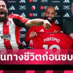 ลิเวอร์พูล เอกิติเก้ ว่าที่แข้งใหม่ ลิเวอร์พูล! เส้นกั้นบางๆระหว่าง นิวนูนเญซ กับ นิวอองรี