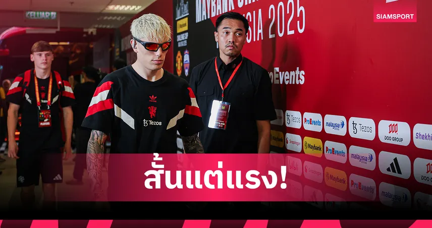 แมนยูไนเต็ด-การ์นาโช่-siamsportth