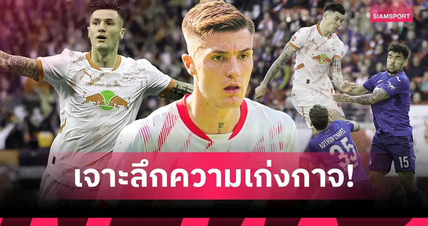แมนยู-เบนจามิน-เซสโก้-siamsportth