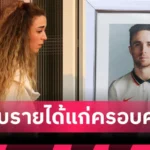 แมนยูไนเต็ด 5 แข้งแมนยูแจ้งขอย้ายทีม – คุนญ่า รับเบอร์ 10 แทนแรชฟอร์ด