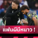 ลิเวอร์พูล ปรับคิวซ้อม! เหตุสูญเสีย โชต้า อาจกระทบเกมอุ่นเครื่องกับ เปรสตัน