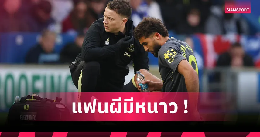 แมนยู-ตัดสินใจให้ดี-siamsportth