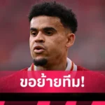 แมนยูไนเต็ด เฮฟเว่น เชื่อ แมนยู ไร้เกมยุโรปประโยชน์เยอะในพรีเมียร์ลีก