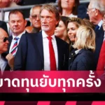 ลิเวอร์พูล เล็งขาย โกนาเต้ ให้ เรอัล มาดริด ดีกว่าเสียฟรีซัมเมอร์หน้า