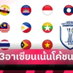อาร์เซน่อล “ผมอันตรายทั้งฝั่งซ้ายและฝั่งขวา” เปิดบทสัมภาณ์เต็ม โนนี่ มาดูเอเก้