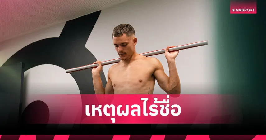 ลิเวอร์พูล-เคลียร์ชัด-siamsportth