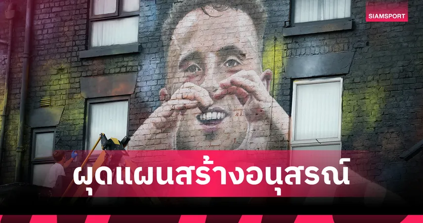 ลิเวอร์พูล-โชต้า-ไม่ได้จากไปไหน-siamsportth