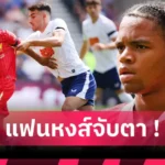 แมนยู เปิดราคาทีมใหม่ แจ็คสัน! แมนยู ร่วมสน เชลซี ขอ 100 ล้านปอนด์