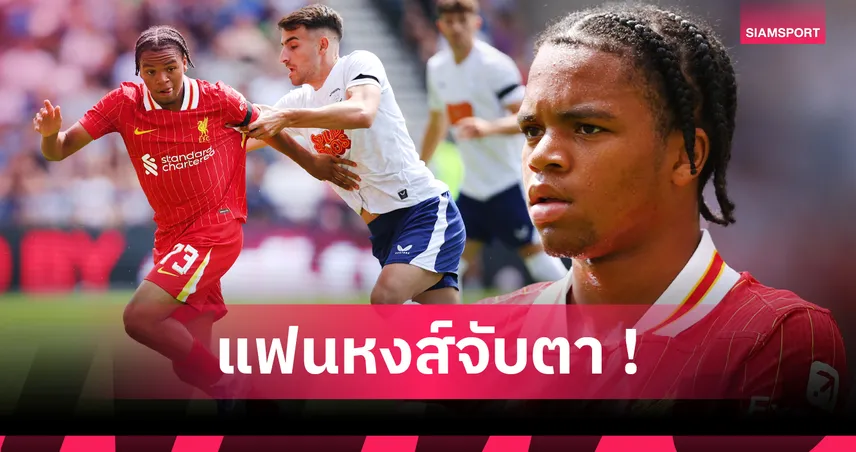 ลิเวอร์พูล-แต่ละคนไม่ธรรมดา-siamsportth