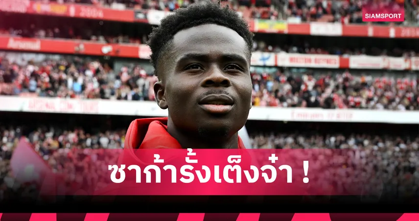 อาร์เซน่อล-เวียร์ตซ์-เต็ง2-siamsportth