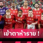 แมนยู พบ เวสต์แฮมคาดไลน์อัพ 27 ก.ค. 68 : เอ็มเบอโม่ ผนึก คุนญ่า ประเดิมหอกคู่