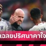 โรมาโน่ เผย แมนยู เปิดดีล เบนจามิน เซสโก้ – นักเตะเมินนิวคาสเซิ่ล สนซบผี