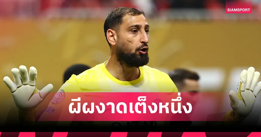 แมนยู-เต็งหนึ่งคว้า-"ดอนนารุมม่า"-siamsportth