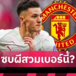 ลิเวอร์พูล อาร์เน่อกล่าวซึ้งอำลา “หลุยส์ ดีอาซ” ยกย่องความทุ่มเทจะอยู่ในใจแฟน ลิเวอร์พูล ตลอดไป!