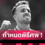 แมนยู ปิดดีล เอ็มเบอโม่ ก่อนสุดสัปดาห์!กัดฟันจ่ายให้ เบรนท์ฟอร์ด 65 ล้านปอนด์