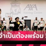 ลิเวอร์พูล เล็งขาย โกนาเต้ ให้ เรอัล มาดริด ดีกว่าเสียฟรีซัมเมอร์หน้า