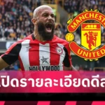 แมนยู ปรีซีซั่น 2025 เช็กโปรแกรม-เวลาถ่ายทอด 5 นัด 3 ประเทศ เริ่มเจอ ลีดส์ เสาร์นี้