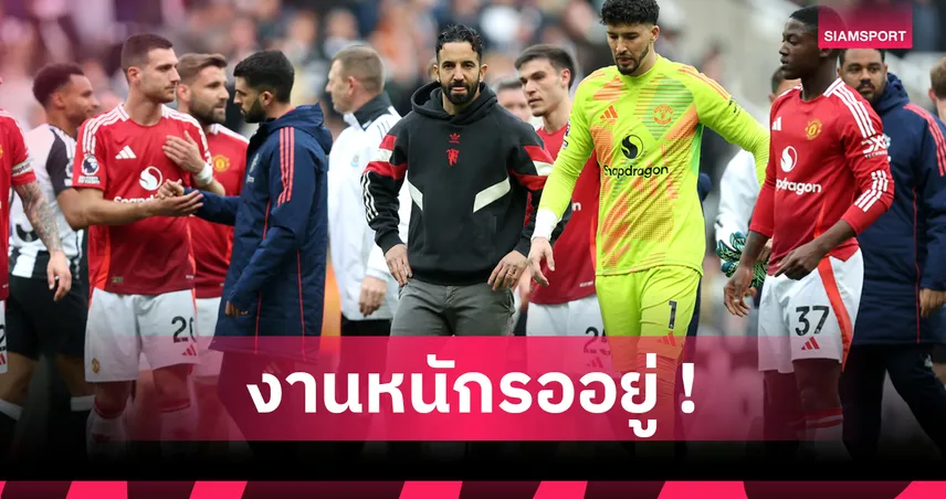 แมนยูไนเต็ด-3แข้งใหม่ไม่พอ-siamsportth