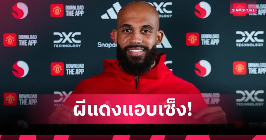 แมนยู-เตรียมทำใจ-เอ็มเบอโม่-siamsport