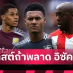 อาร์เซน่อล ดีลสะดุด! อาร์เซน่อลไม่ปลื้มแอดออน โยเคเรส – สปอร์ติ้งขอเงื่อนไขสุดชิล ปืนใหญ่ยังไม่โอเค