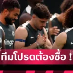 แมนยูไนเต็ด ต้องขาย ฮอยลุนด์ ให้ได้! แมนยู เล็ง โอลลี่ วัตกิ้นส์ เสริมแนวรุก