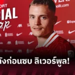 อาร์เซน่อล มาดูเอเก้ โพสต์ซึ้งขอบคุณ เชลซี-แฟนบอล หลังลาทีมซบ อาร์เซน่อล