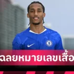 อาร์เซน่อล ต้อนรับ เอเซ่ ? เผยคลิปหลุดเสื้อเยือนใหม่ อาร์เซน่อล ทำแฟนปืนมโนถึงแข้งใหม่