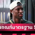 อาร์เซน่อล เวียร์ตซ์ เต็ง2! บ่อนยกแข้ง ซาก้า เต็งหามนักเตะยอดเยี่ยมพีเอฟเอ2025/26