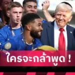 อาร์เซน่อล โยเคเรส จะปังแบบ ลุงเบิร์ก ไหม? ย้อนรอย 7 นักเตะสวีเดนที่เคยเล่นให้ อาร์เซน่อล