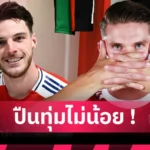 ลิเวอร์พูล2-4มิลาน! 5 แข้งหงส์แดงฟอร์มเฉิดฉายแม้พ่ายปีศาจแดงดำ