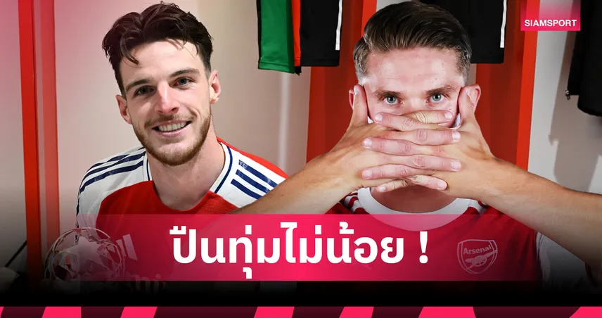 อาร์เซน่อล-โยเคเรส-siamsportth