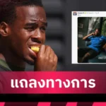 เชลซี เพื่อนรัก! อาร์เซน่อลเปิดฉากล่า “โนนี่ มาดูเอเก้” เสริมแนวรุก